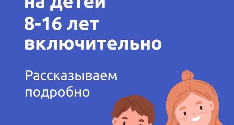 Для детей младше семи лет Москва увеличит пособие до семи лет