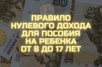 Универсальное пособие одиноким родителям