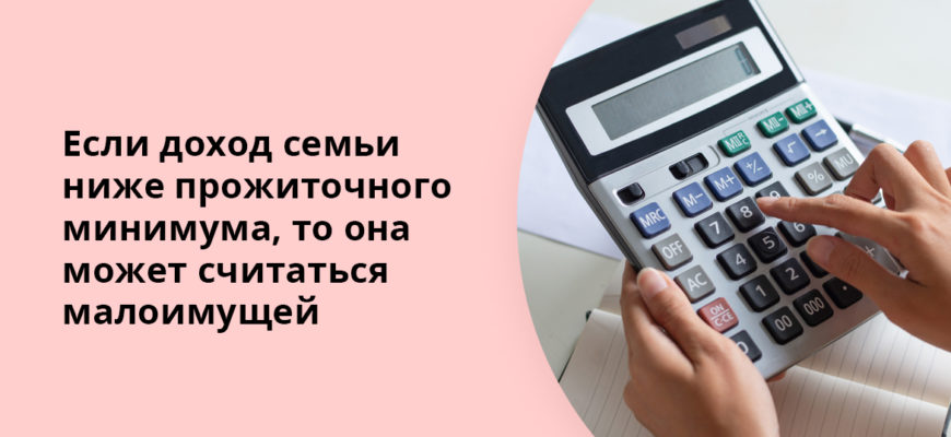 Новые законы о пособиях малоимущим