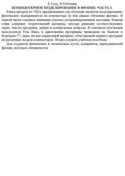 Таблицы из пособия по физике для студентов и абитуриентов