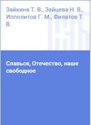 История россии с древнейших времен до конца xvii века новое прочтение учебное пособие