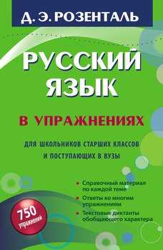 Новые учебные пособия по русскому языку
