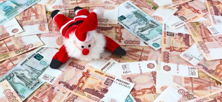 Кому выплатят единовременное пособие к новому году