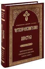 Пособие по изучению нового завета