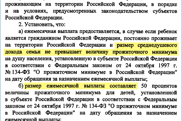 Какие документы нужны для нового пособия от 8 до 16 лет